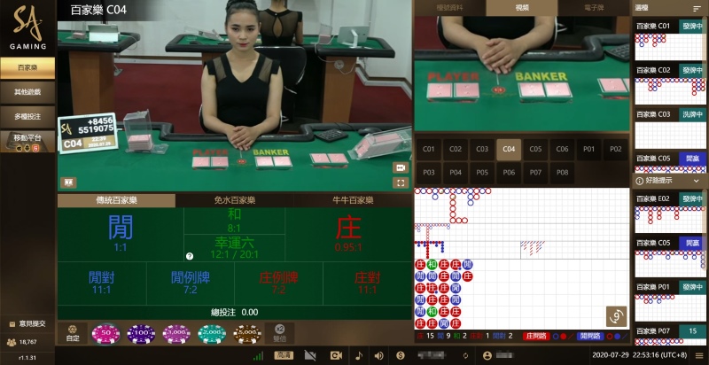 九州真人娛樂
