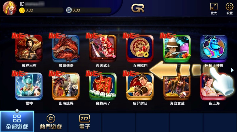 九州電子遊戲