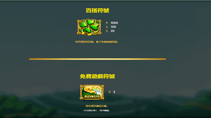 RSG金色幸運草能有多幸運！？金色幸運草試玩來九州娛樂城